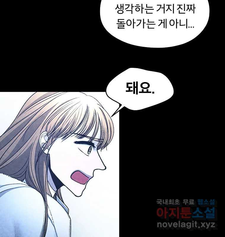 그 아해 62화 충동 65