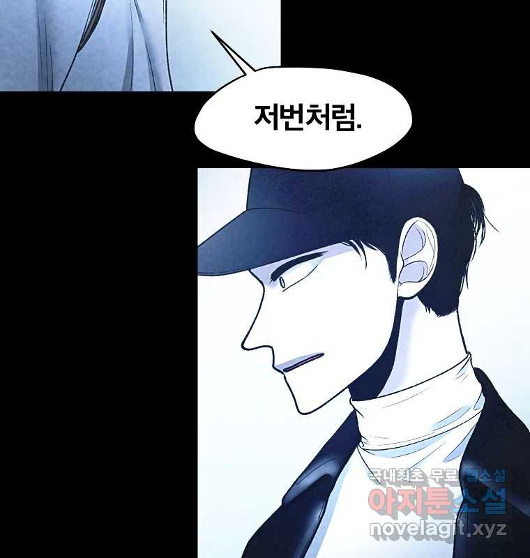 그 아해 62화 충동 66