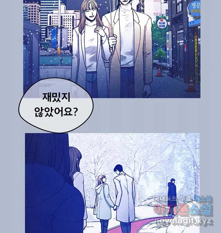그 아해 62화 충동 68