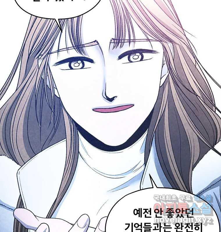그 아해 62화 충동 70