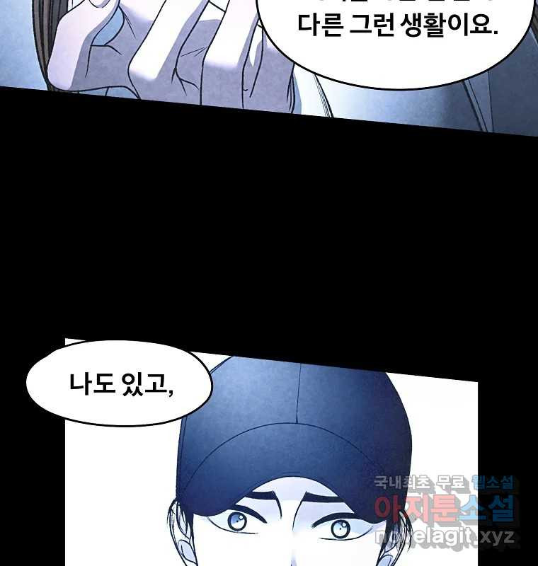 그 아해 62화 충동 71