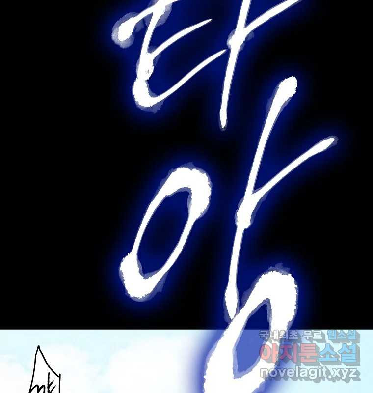 그 아해 62화 충동 73