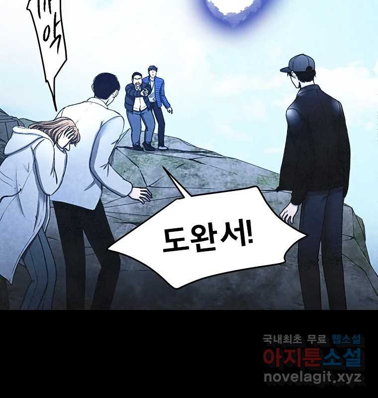 그 아해 62화 충동 74