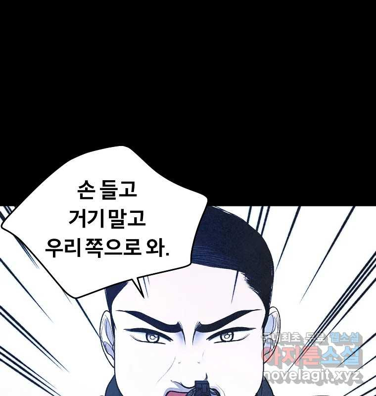 그 아해 62화 충동 75