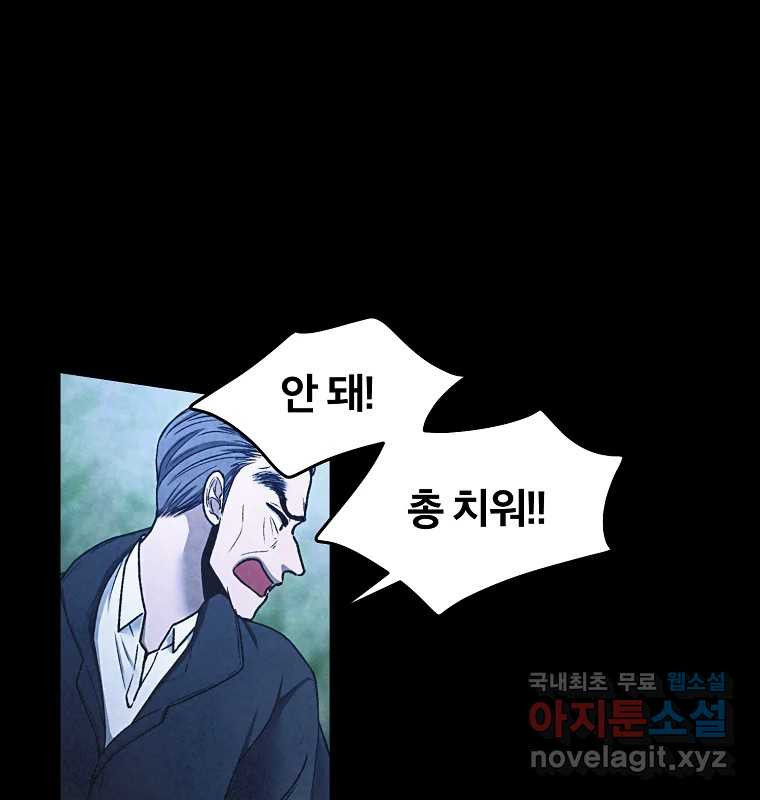 그 아해 62화 충동 77