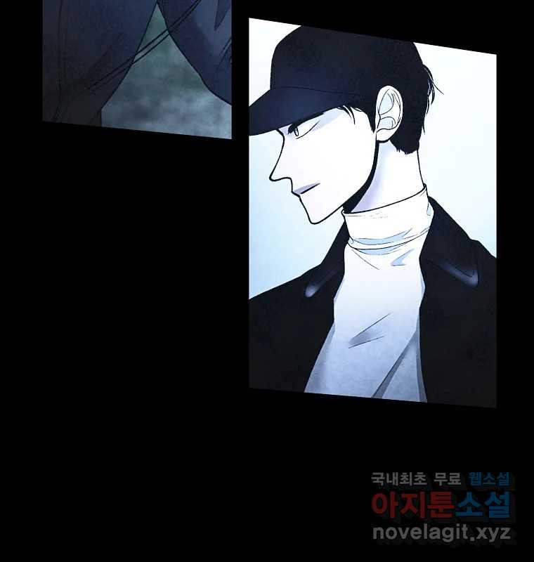 그 아해 62화 충동 78