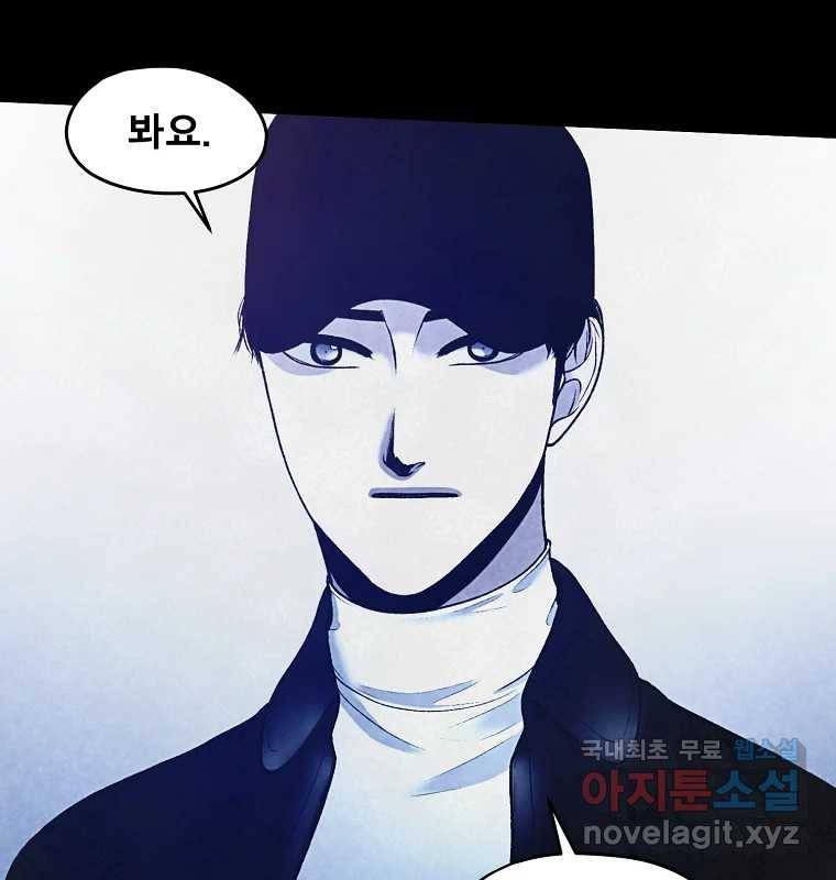 그 아해 62화 충동 79