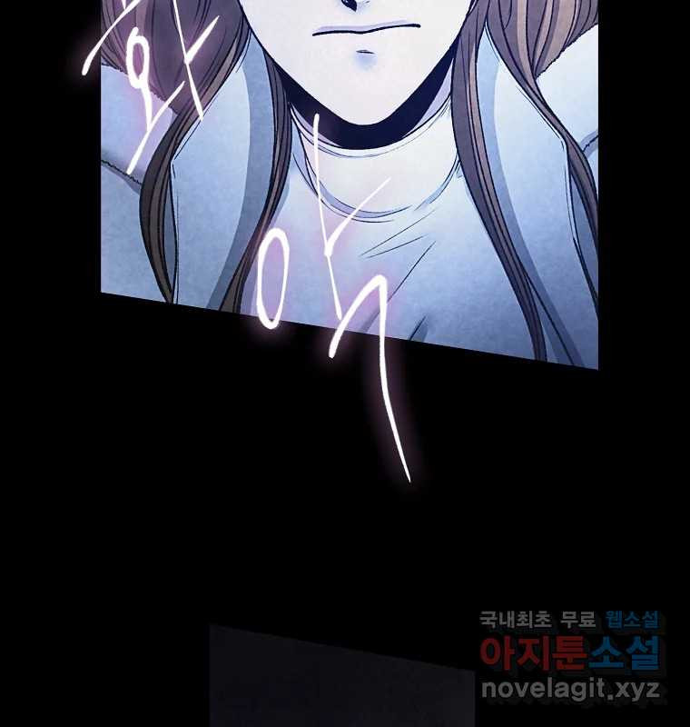그 아해 62화 충동 81
