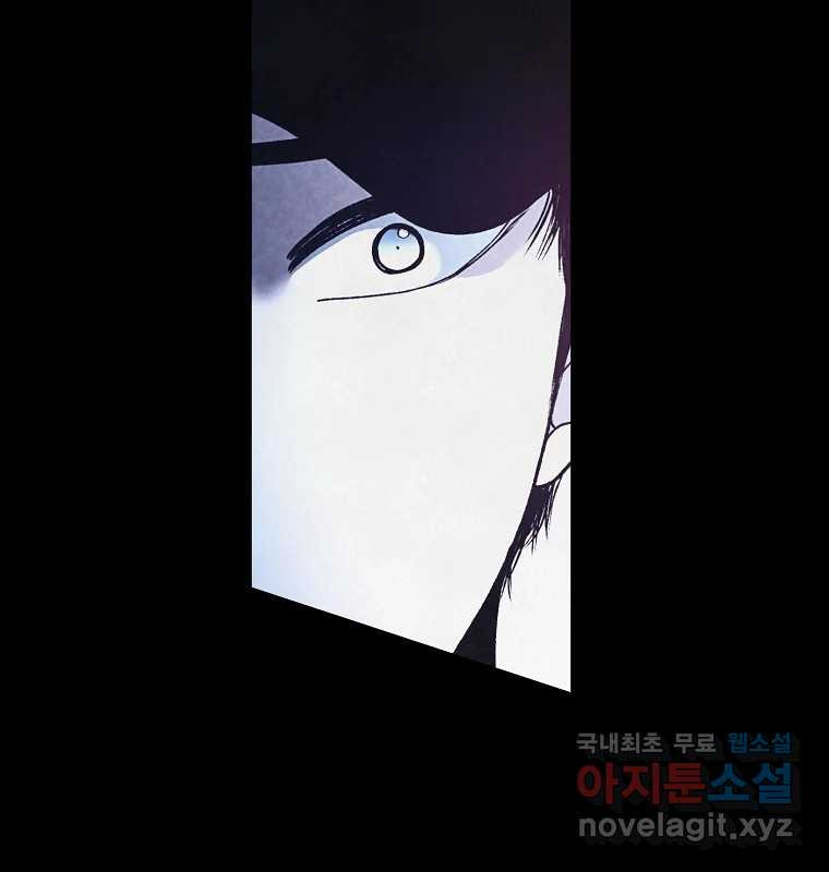 그 아해 62화 충동 82