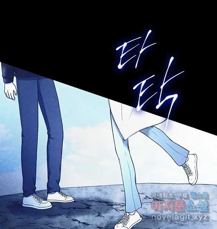 그 아해 62화 충동 83