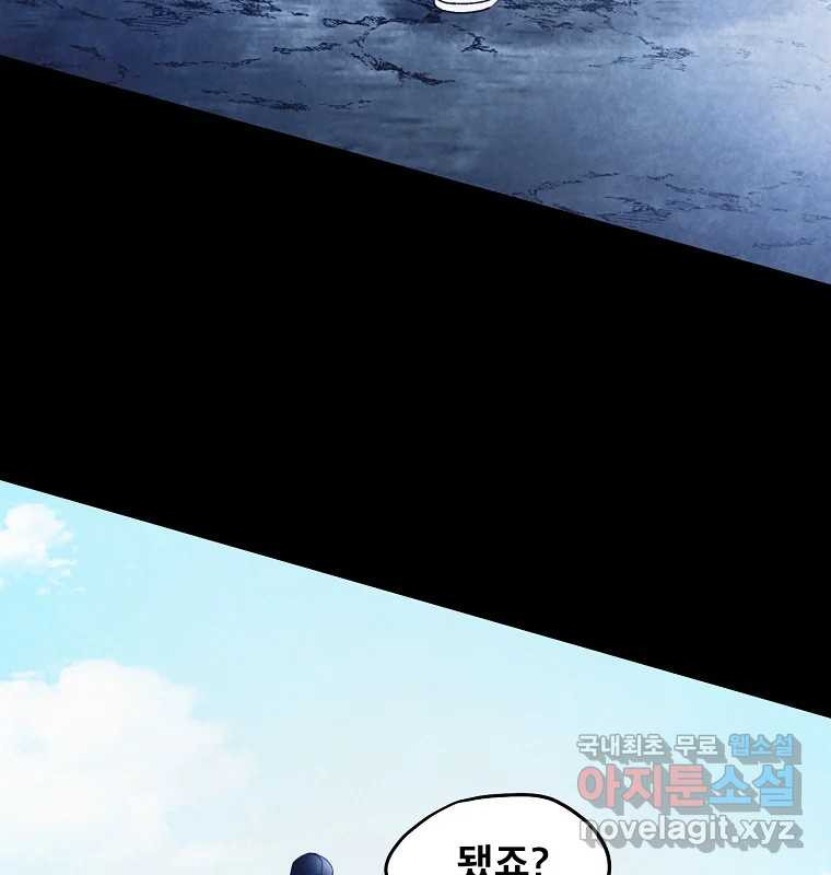 그 아해 62화 충동 84