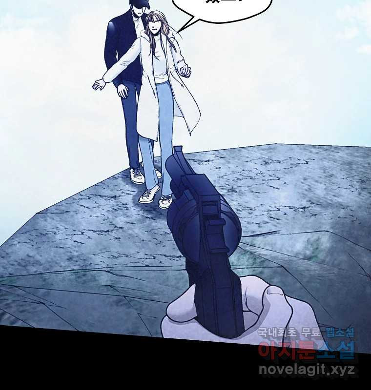 그 아해 62화 충동 85