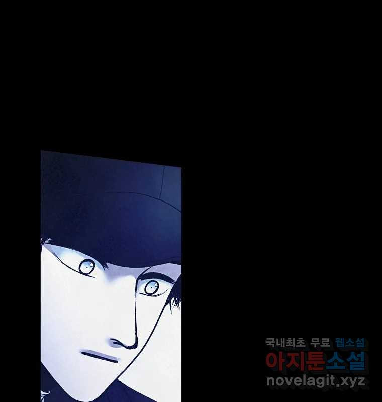 그 아해 62화 충동 86