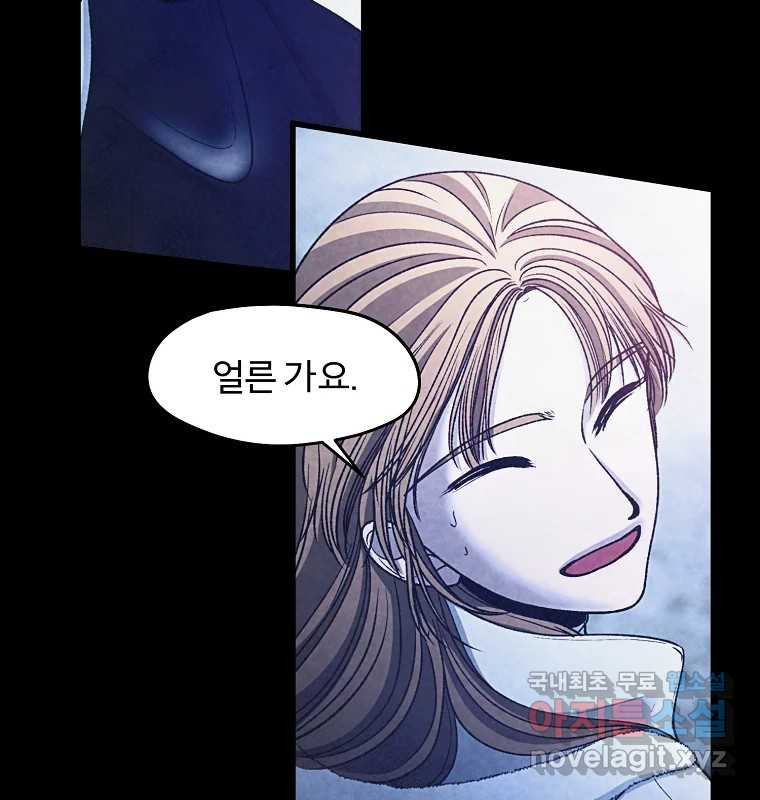 그 아해 62화 충동 87
