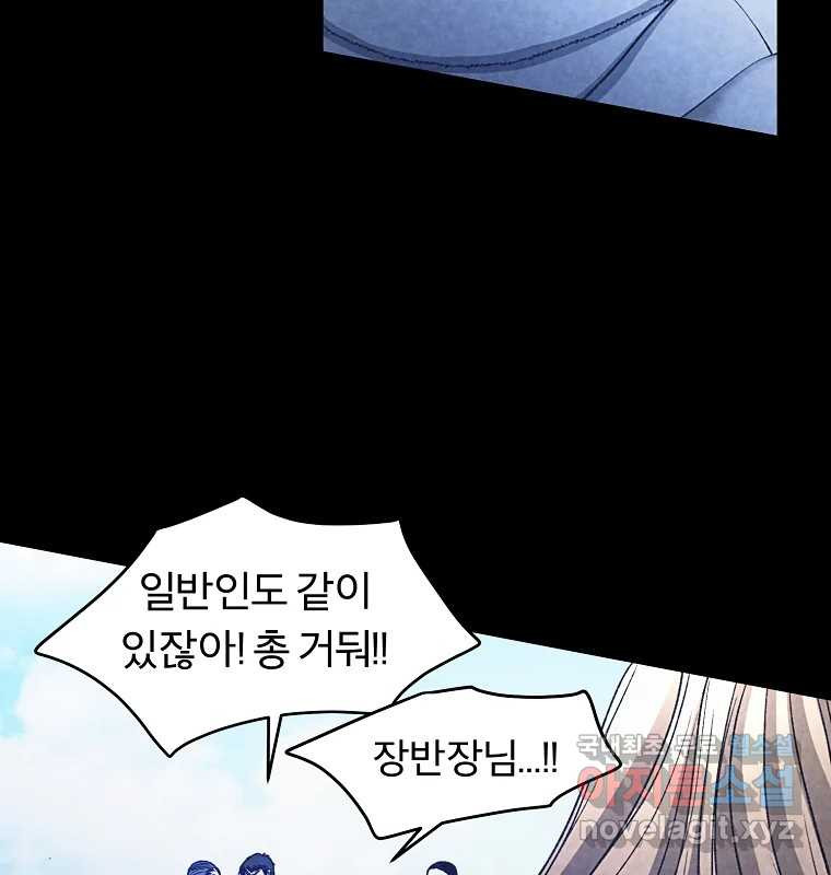 그 아해 62화 충동 88