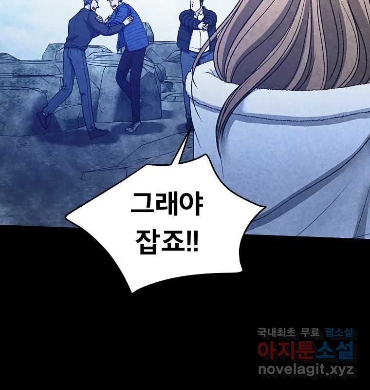 그 아해 62화 충동 89