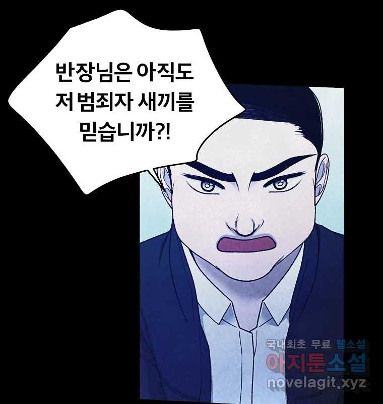 그 아해 62화 충동 90