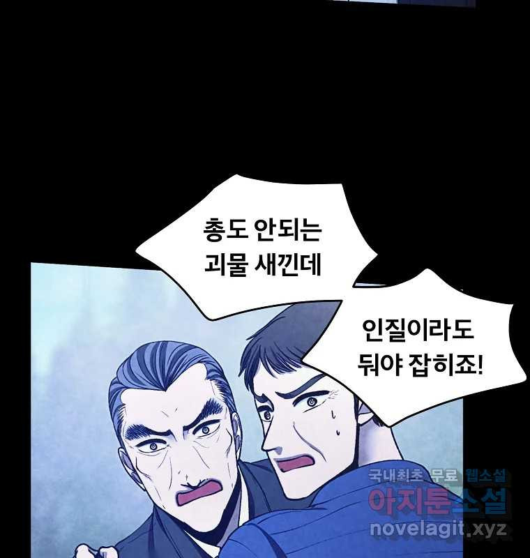 그 아해 62화 충동 91