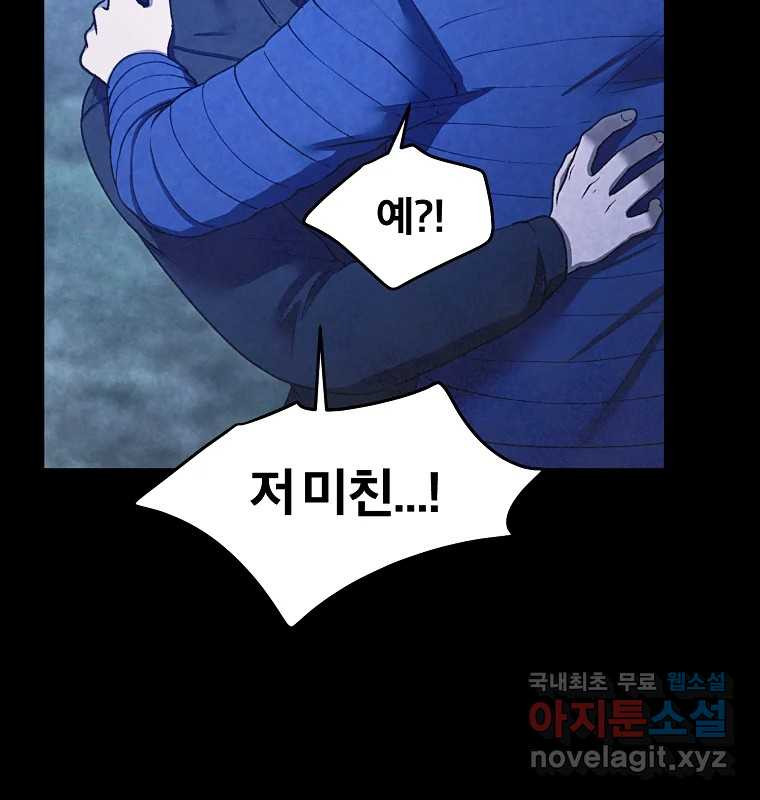 그 아해 62화 충동 92