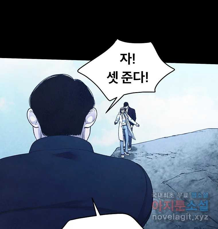 그 아해 62화 충동 93