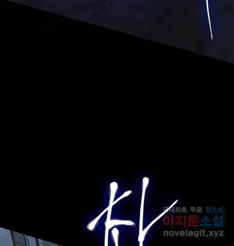 그 아해 62화 충동 96