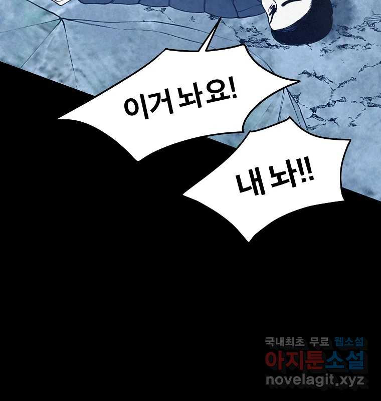 그 아해 62화 충동 99