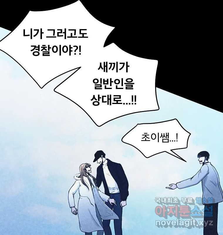 그 아해 62화 충동 100