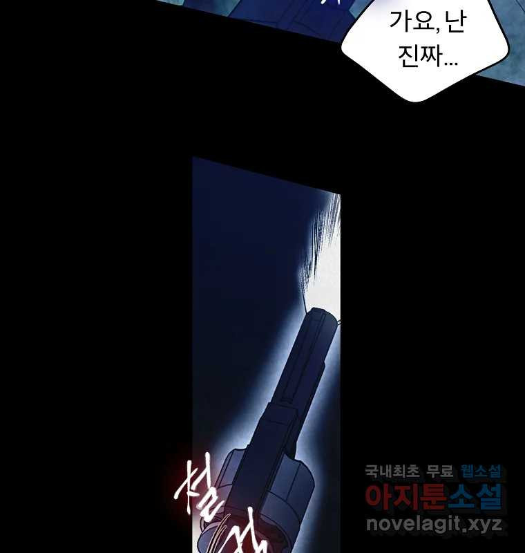 그 아해 62화 충동 103