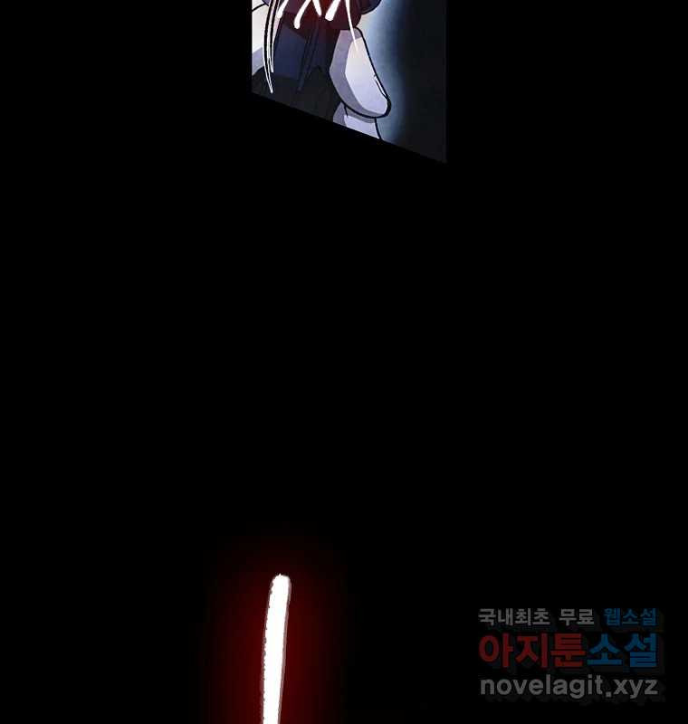 그 아해 62화 충동 104