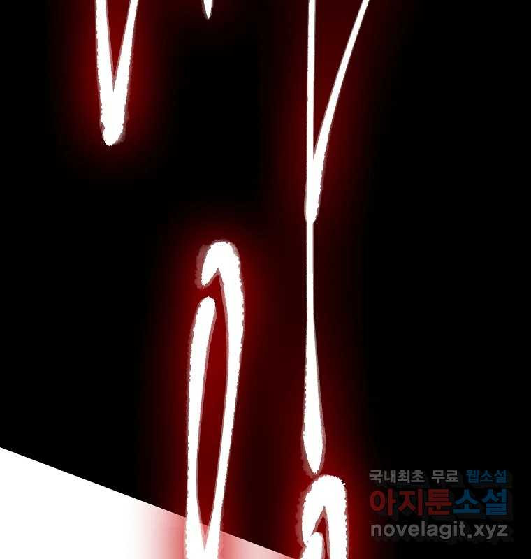 그 아해 62화 충동 106