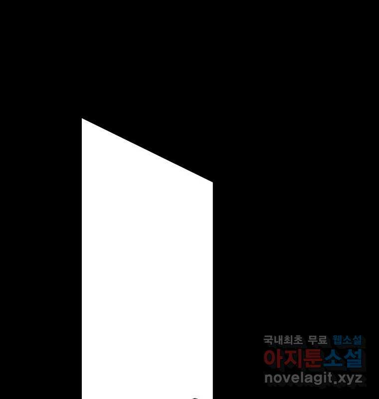 그 아해 62화 충동 118