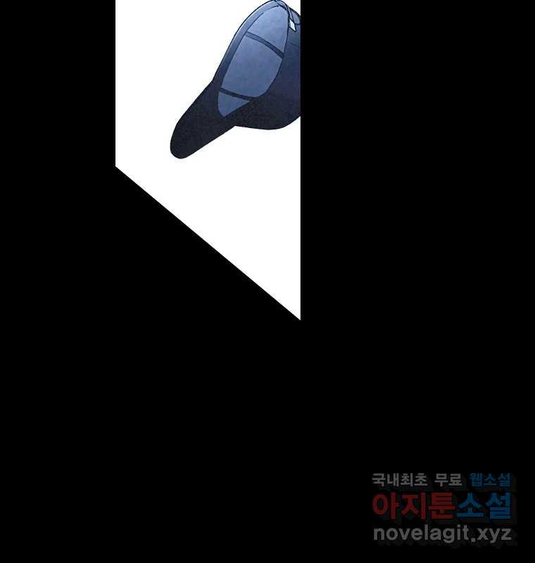 그 아해 62화 충동 119