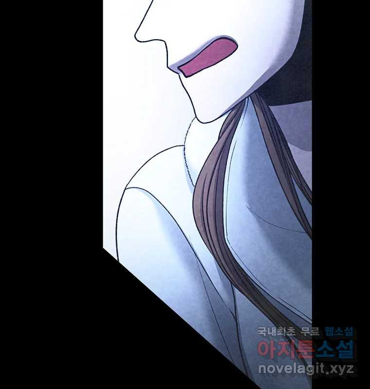 그 아해 62화 충동 121