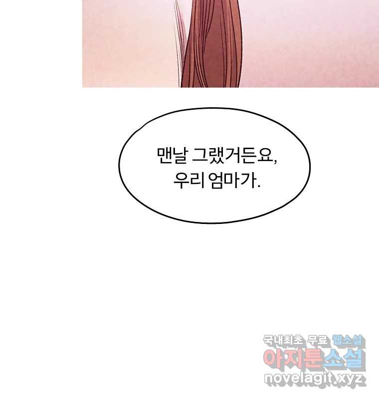 그 아해 62화 충동 124
