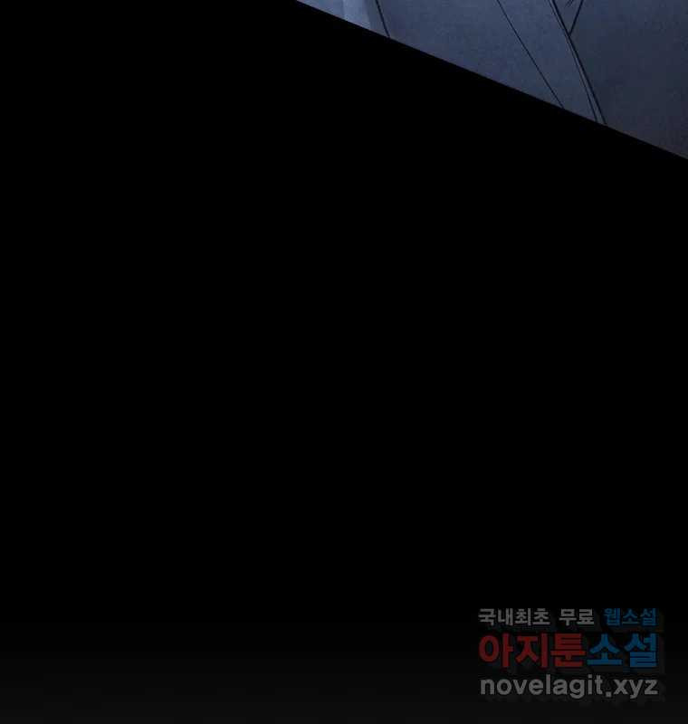 그 아해 62화 충동 130