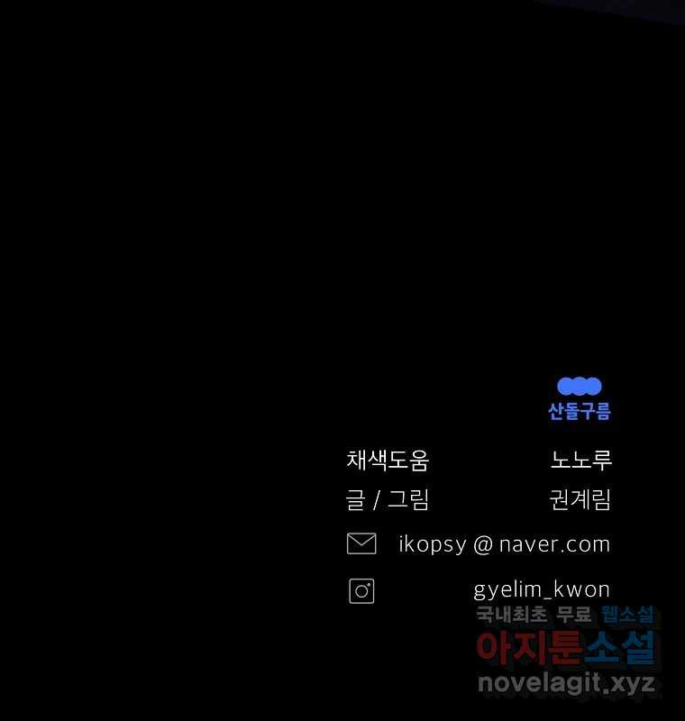 그 아해 62화 충동 136