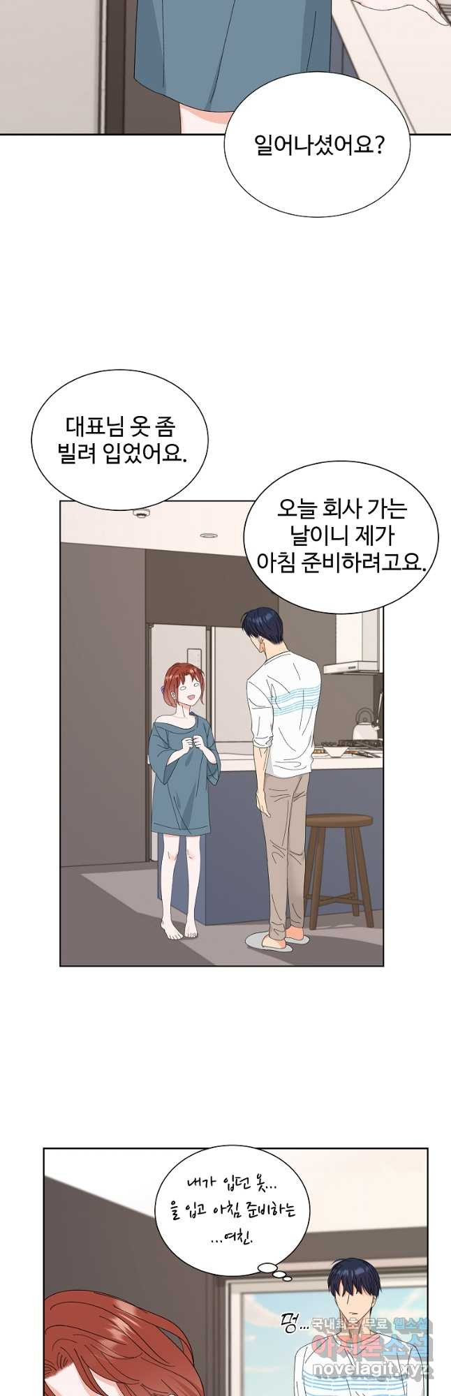 각색남주 48화 3