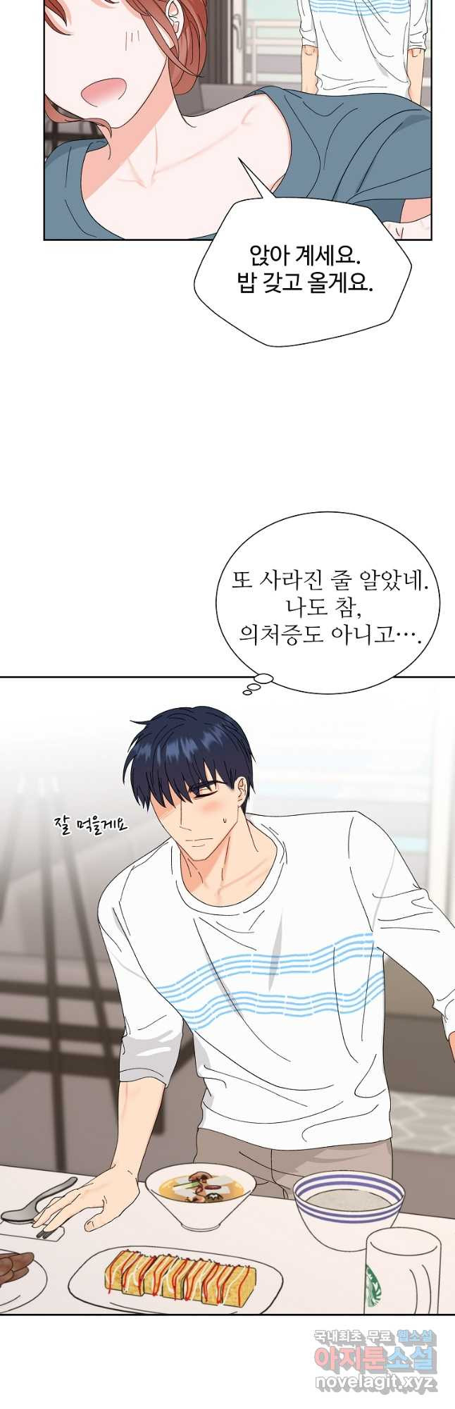 각색남주 48화 4