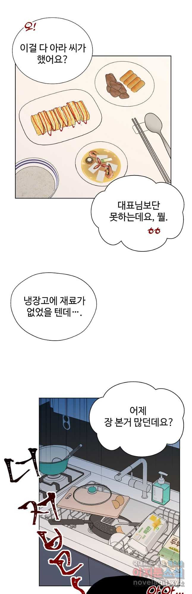 각색남주 48화 5