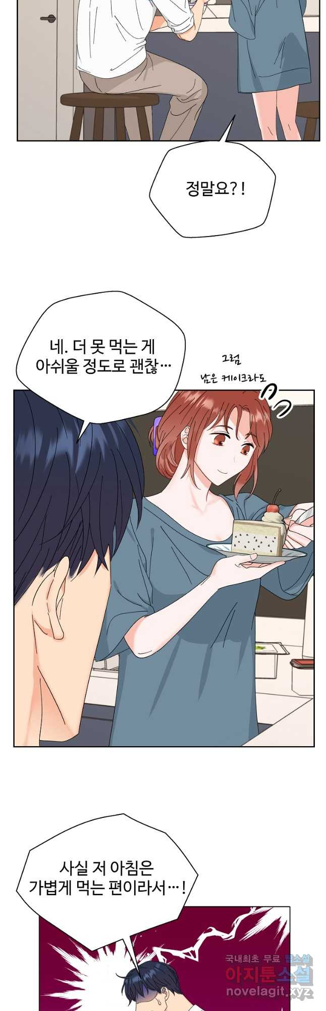 각색남주 48화 7
