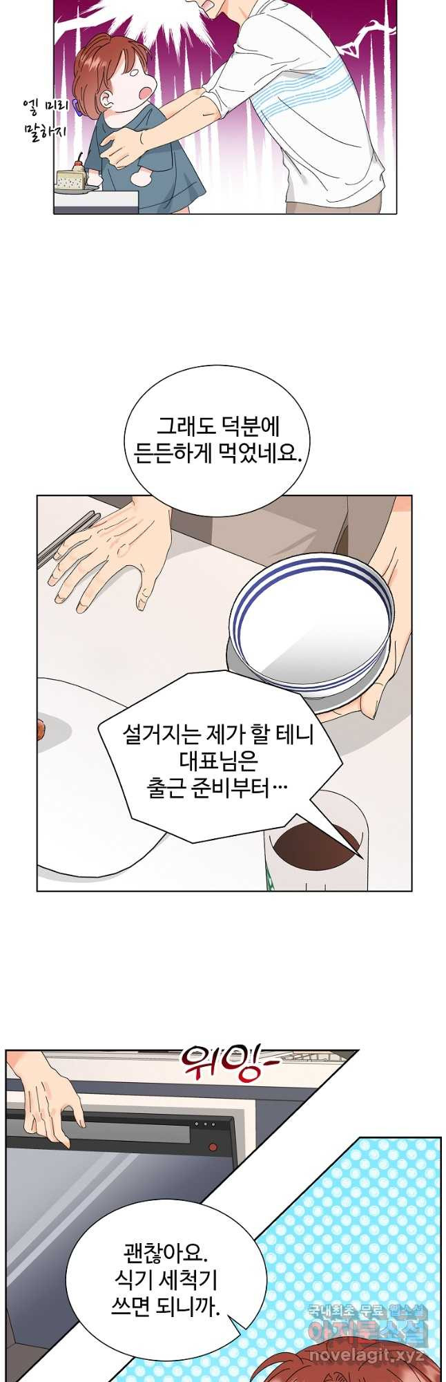 각색남주 48화 8