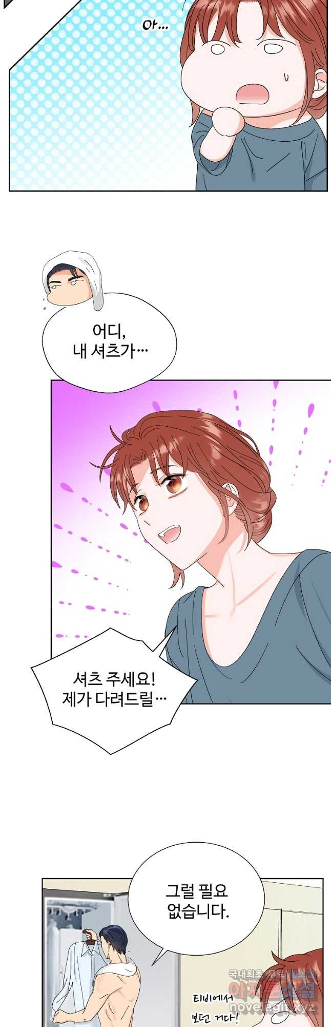 각색남주 48화 9