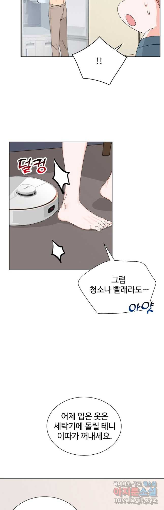 각색남주 48화 10