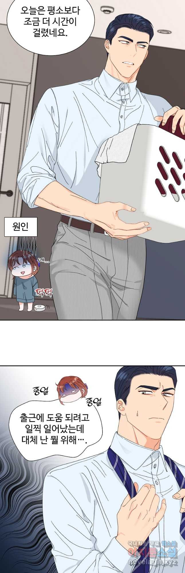 각색남주 48화 11