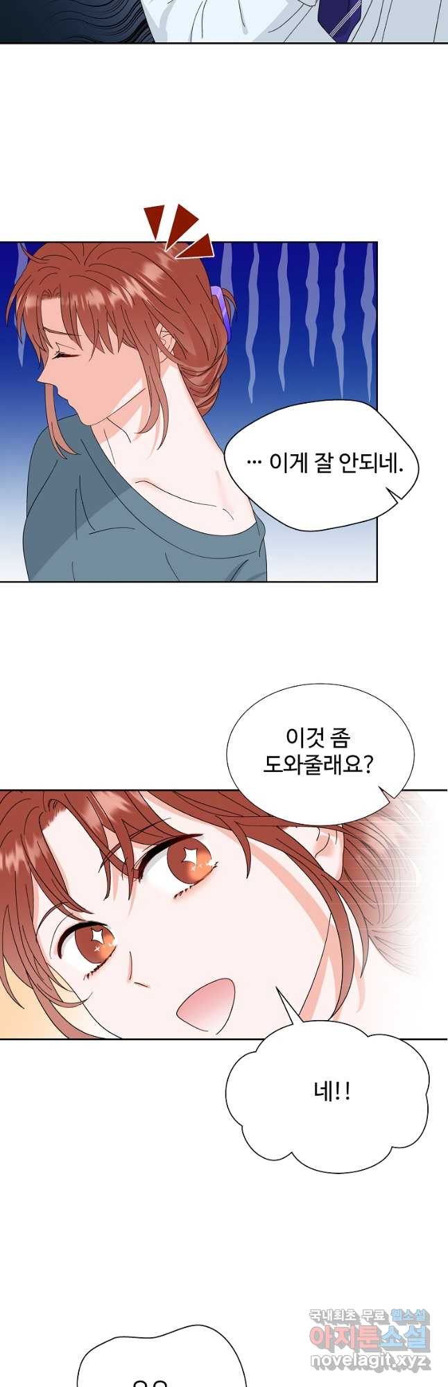각색남주 48화 12