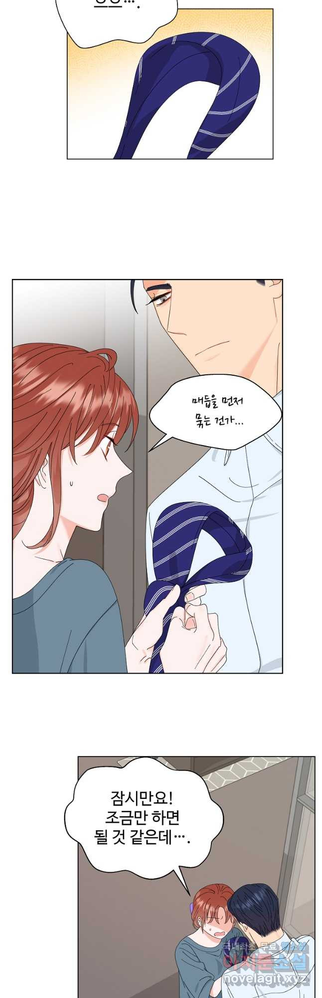 각색남주 48화 13