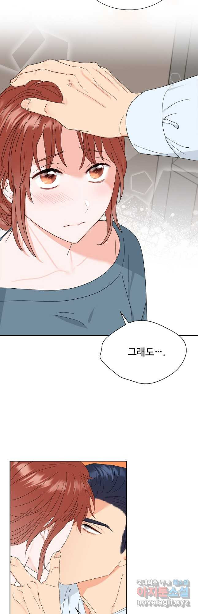 각색남주 48화 18