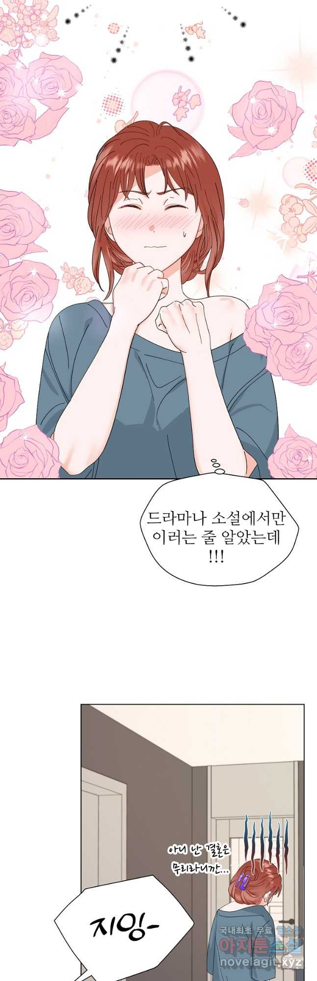 각색남주 48화 21