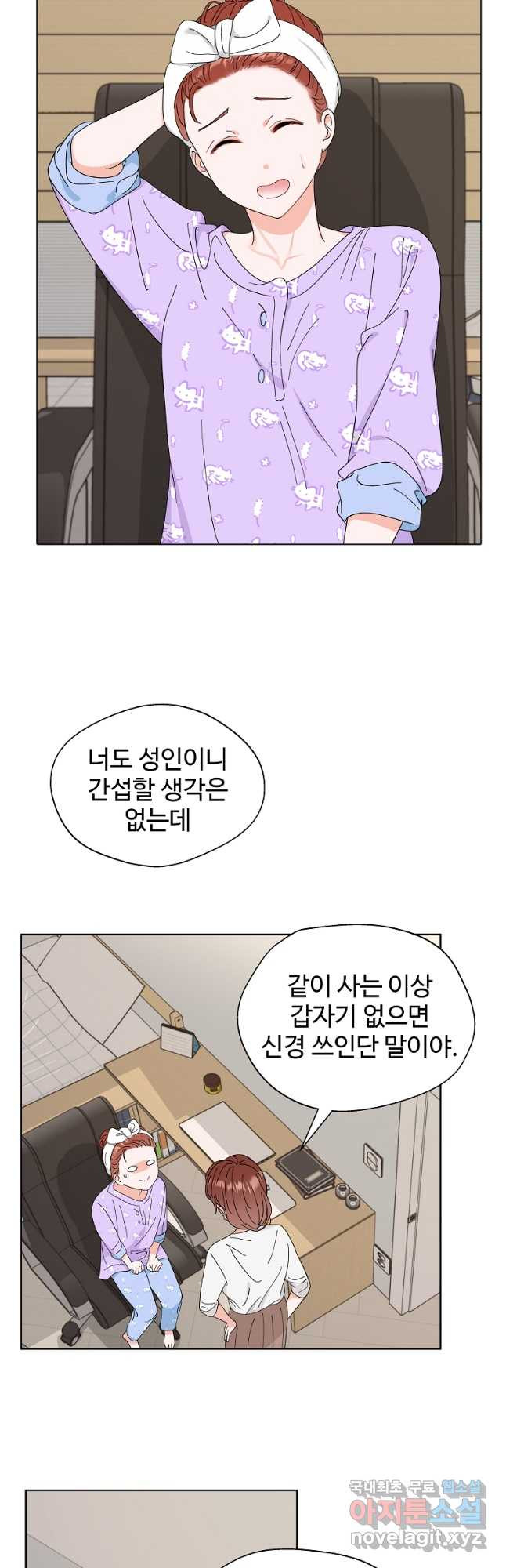 각색남주 48화 23