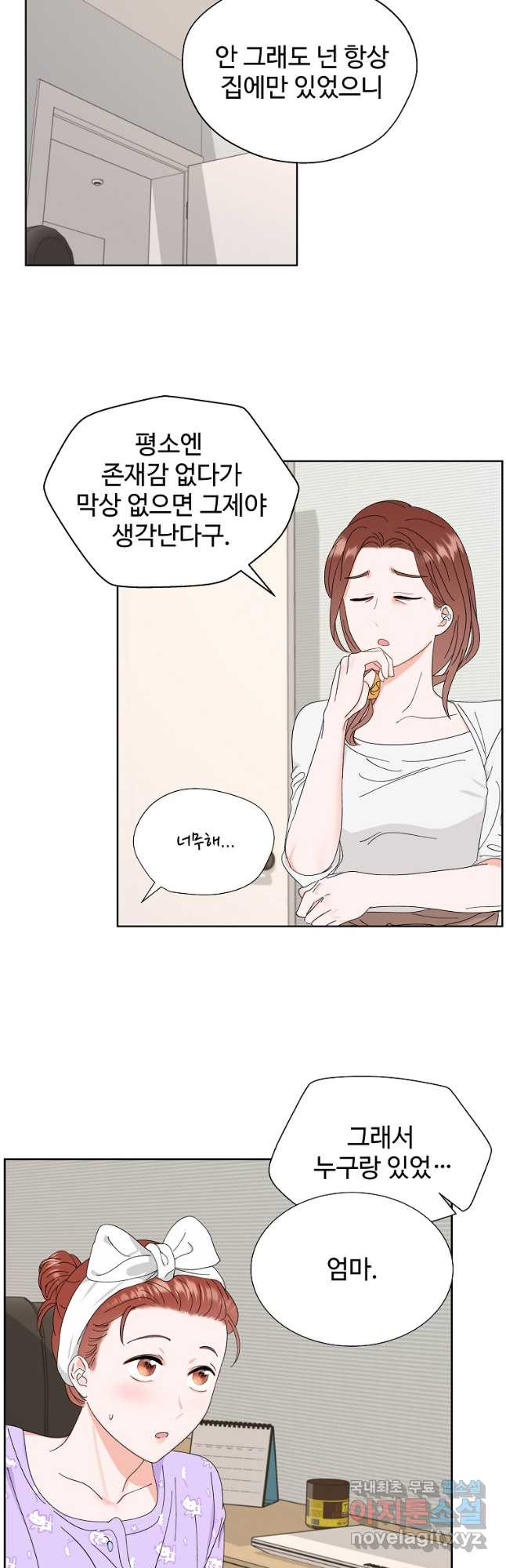 각색남주 48화 24